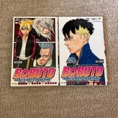 boruto ボルト　2冊セット　NARUTO ナルト　コミック...