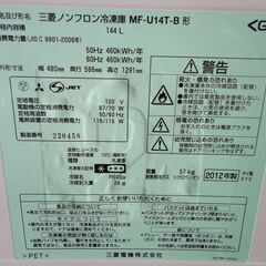 西岡店 冷凍庫 144L 2012年製 三菱 MF-U14B-B 1ドア 前開き ケース