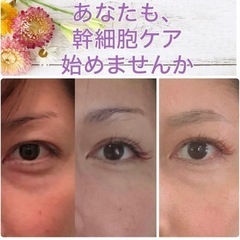 【40代以上の方必見】🌟再生美容体験しませんか😊塗るだけで…