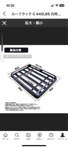 新品ルーフラック C 440LBS 汎用 アルミ製