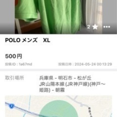 POLO2点セット