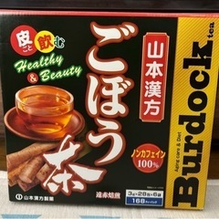 コストコ　山本漢方『ごぼう茶』4袋