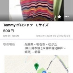TOMMY 3点セット