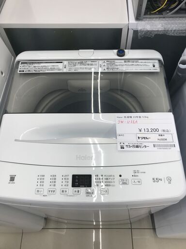 ★ジモティ割あり★ Haier 洗濯機 5.5ｋｇ 23年製 動作確認／クリーニング済み HJ3236