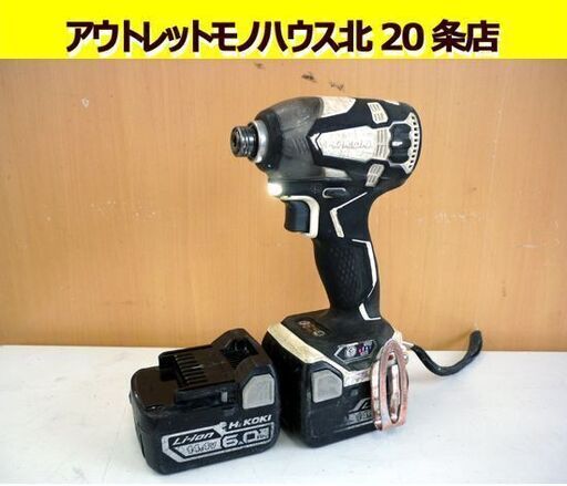 ☆HiKOKI コードレスインパクトドライバ WH14DDL2 充電式 バッテリ×2個付き 14.4V ハイコーキ 電動工具 リチウムイオン電池 札幌 北20条店