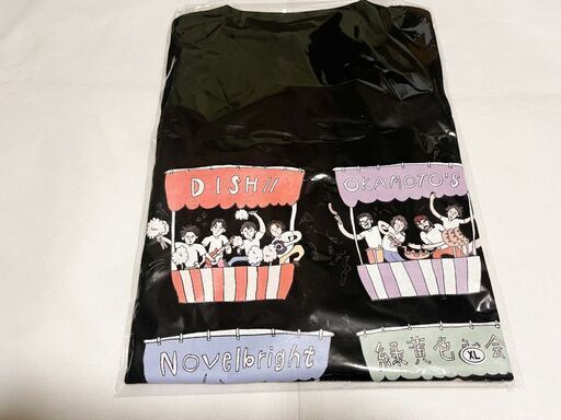 新品】DISH// ほしい Tシャツ XLサイズ 北村匠海 お譲りします