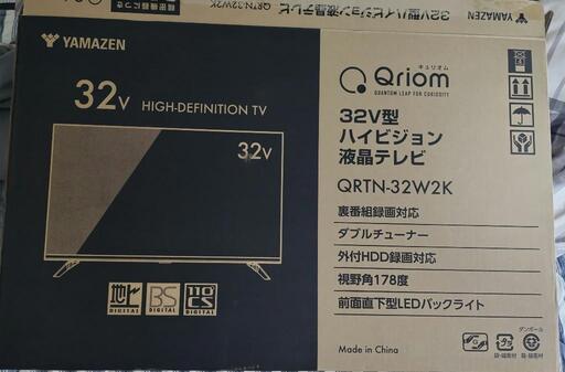 山善 Qriom 32型ハイビジョン液晶テレビ
