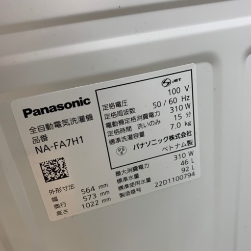 全自動洗濯機 パナソニッ ク ic NA-FA7H1 7.0kg 20台  22年製 クリーニング済