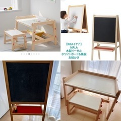子ども用品　IKEA 机椅子セット、黒板&ホワイトボード