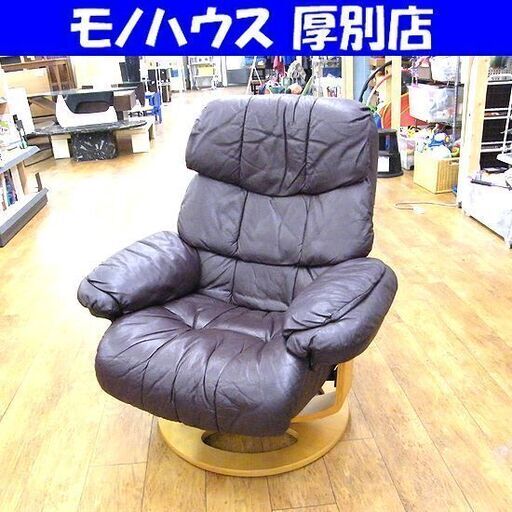 レーン社製 リクライニングチェア ヴィンテージ LANE 1人掛け １Pソファ 回転 本革 レザー パーソナルチェア ダークブラウン 札幌市 厚別店