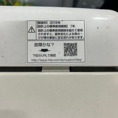 ご来店時、ガン×2お値引き‼️AQUA(アクア) 2018年製 5.0kg