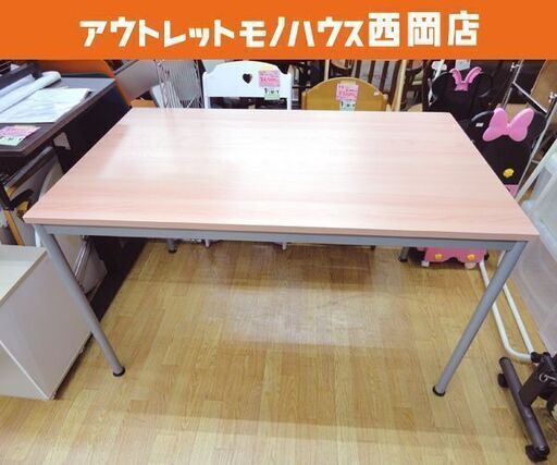 ナカバヤシ ユニットテーブル 幅120cm 奥行75cm 高さ70cm 木製天板 ナチュラル ミーティングテーブル デスク 作業台 ダイニングテーブル 札幌 西岡店