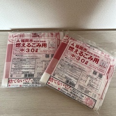 福岡市 ゴミ袋30ℓ１つ300円 もしくは交換 30ℓ1袋→15ℓ2袋