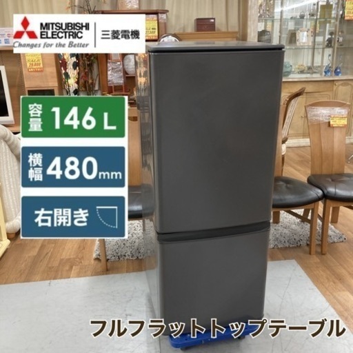 S107 ⭐ MITSUBISHI 2ドア冷蔵庫 （146L・右開き）21年製 MR-P15G ⭐動作確認済 ⭐クリーニング済