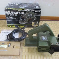 ■商談5/31 : TOSHIBA 東芝  電気かんな　MP-82C