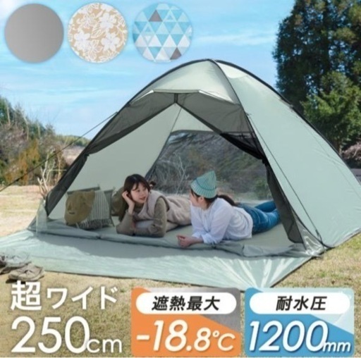 6/20まで！テント