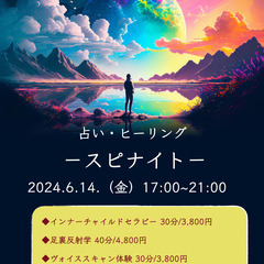【スピカフェナイト】6月14日(金)17:00~21:00 
