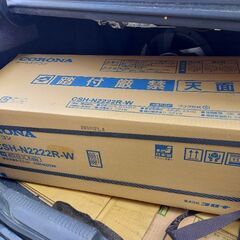 週末引取のみ！　コロナ　エアコン　未開封　csh-n2222r
