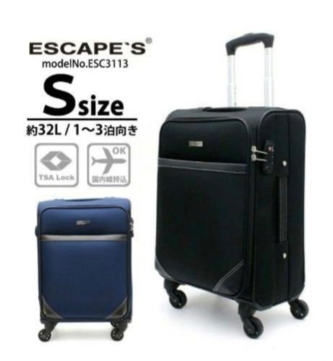 キャリーケース　機内持ち込みサイズ　ブラック　バッグ  アタッシュケース