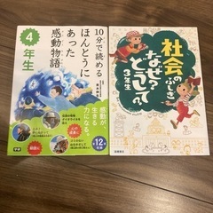 本/CD/DVD 絵本　社会のふしぎ　10分で読める　感動物語