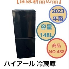 冷蔵庫 2ドア 2023年製 ハイアール 148L JR-NF1...