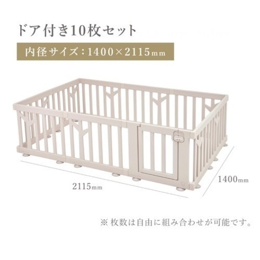 ifam ベビーサークル 10枚