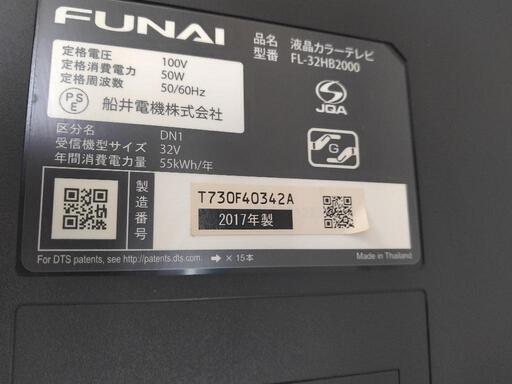 2026年最新】Yahoo!オークション -funai 32インチの中古品・新品・未 