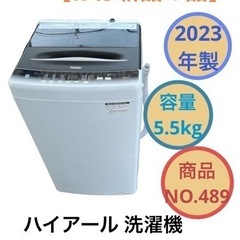 洗濯機 5.5kg ハイアール 2023年製 JW-U55HK ...