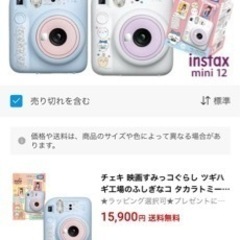 ちいかわチェキ