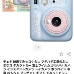 ちいかわチェキ