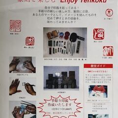阪急上新庄駅から徒歩2分の篆刻教室の画像