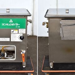 【ヤ取終了6/3】≪yt1340ジ≫ 品川工業所 業務用ガス蒸し器 サンキュウボイラー SB-0型 LPガス用 2001年製 SB-O 動作未確認/現状品 60506-05