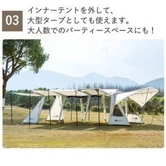Lan Sheng 4 テント モビガーデン