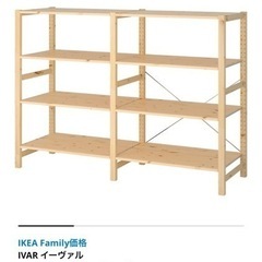 【取引中】IKEA