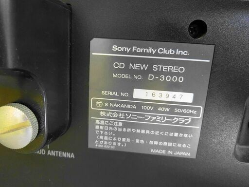 【おみせっち】SONY ソニー D-3000 Celebrity セレブリティ CDプレーヤー