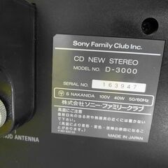 【おみせっち】SONY ソニー D-3000 Celebrity セレブリティ CDプレーヤー