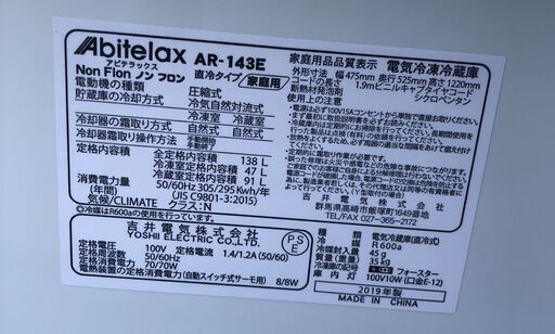 アビテラックス　冷凍冷蔵庫　一人暮らし　単身用♪　gkysyl616