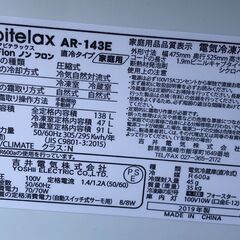 アビテラックス 冷凍冷蔵庫 一人暮らし 単身用♪ gkysyl616