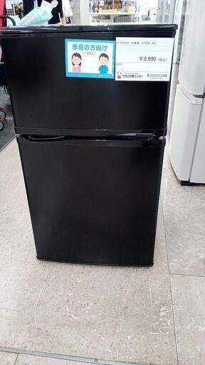★ジモティ割あり★ 輸入販売元　株式会社A-stage 冷蔵庫 90L 21年製 動作確認／クリーニング済み TJ6070