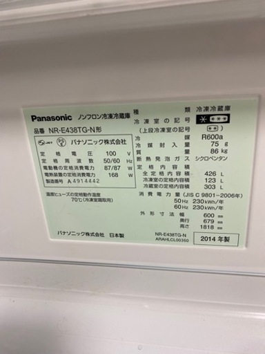 決まりましたPanasonic冷蔵庫　状態◎