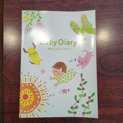子供用品 　baby diary