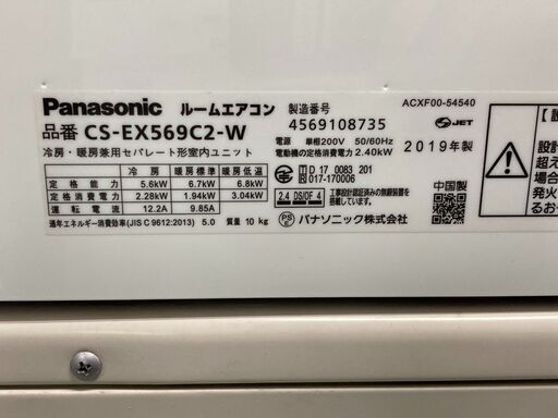 K05323　パナソニック　2019年製　中古エアコン　主に18畳用　冷房能力　5.6KW ／ 暖房能力　6.7KW