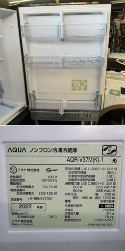 地域限定送料無料　美品【 AQUA 】アクア 368L 4ドア 大型冷凍冷蔵庫 ビックフリーザー 上から見渡す野菜室 人気のウッドブラック AQR-V37N