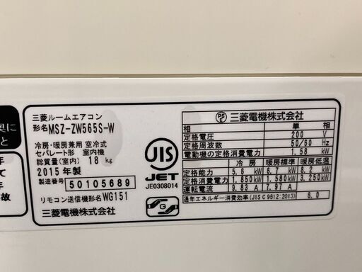 K05324　三菱　2015年製　中古エアコン　主に18畳用　冷房能力　5.6KW ／ 暖房能力　6.7KW