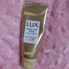 【決定】LUX💗トリートメント