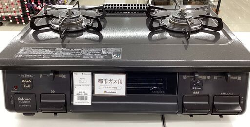 【6ヶ月保証】パロマ　都市ガステーブル　PA-S42B-1R