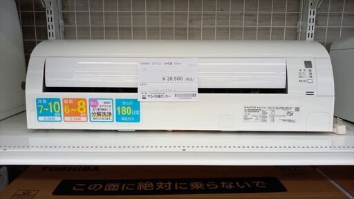 ★ジモティ割あり★ DAIKIN ルームエアコン AN25XESK-W 2.5kw 20年製 室内機分解洗浄済み TJ6078