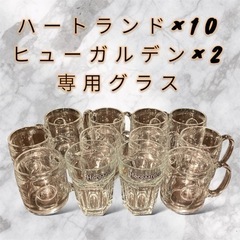 【新品・未使用】ハートランド＆ヒューガルデン専用グラス／12個セット