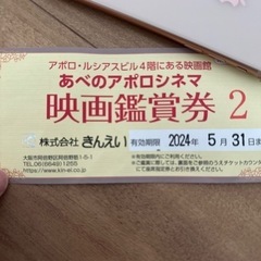 チケット 宿泊券/旅行券