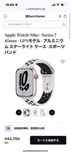 Apple Watch series7 ナイキコラボ充電器付き本日限定価格